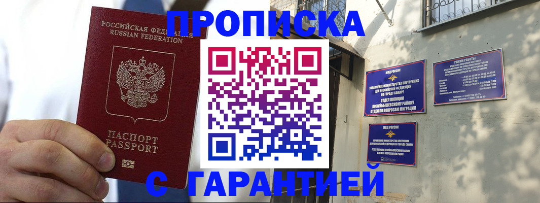 временная регистрация надежно в Дербенте