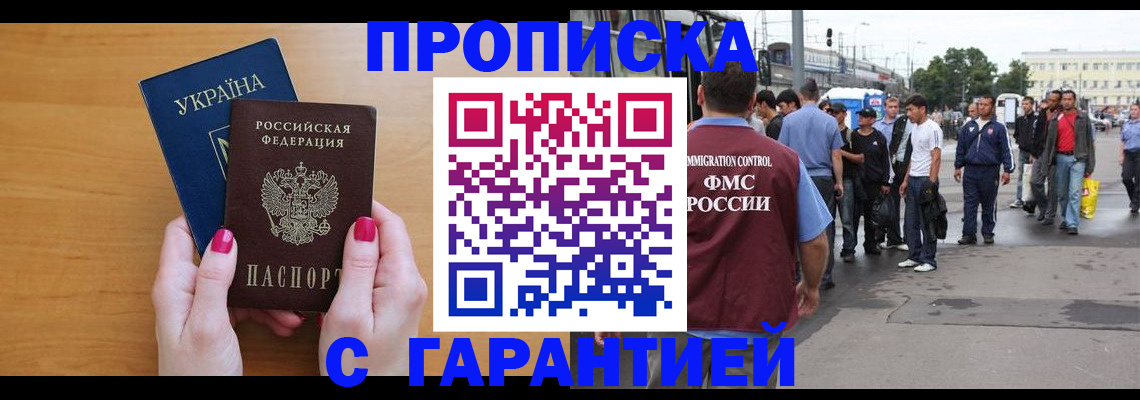 временная регистрация поиск в Дербенте
