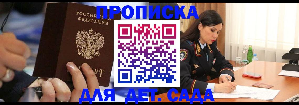 временная регистрация для всех в Дербенте