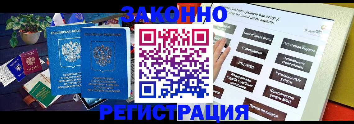 регистрация для дет. сада в Дербенте